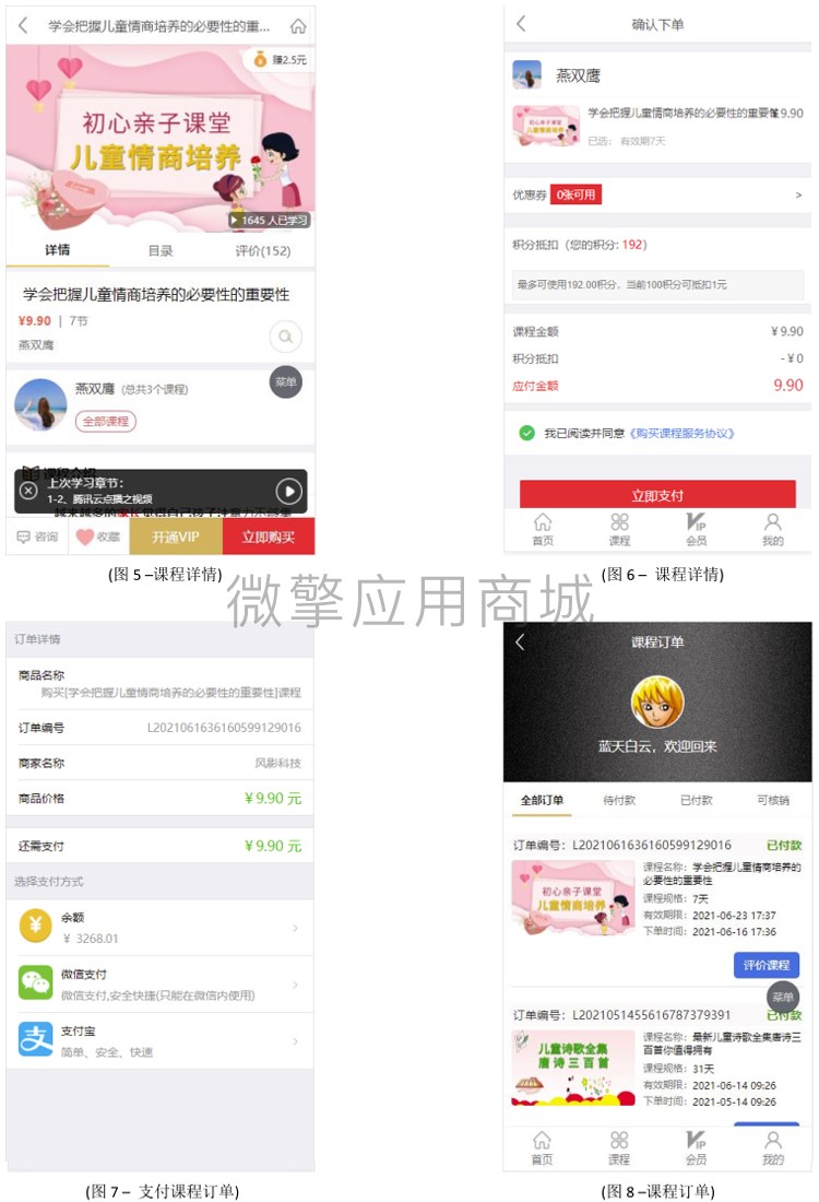 31、手机端界面2.jpg