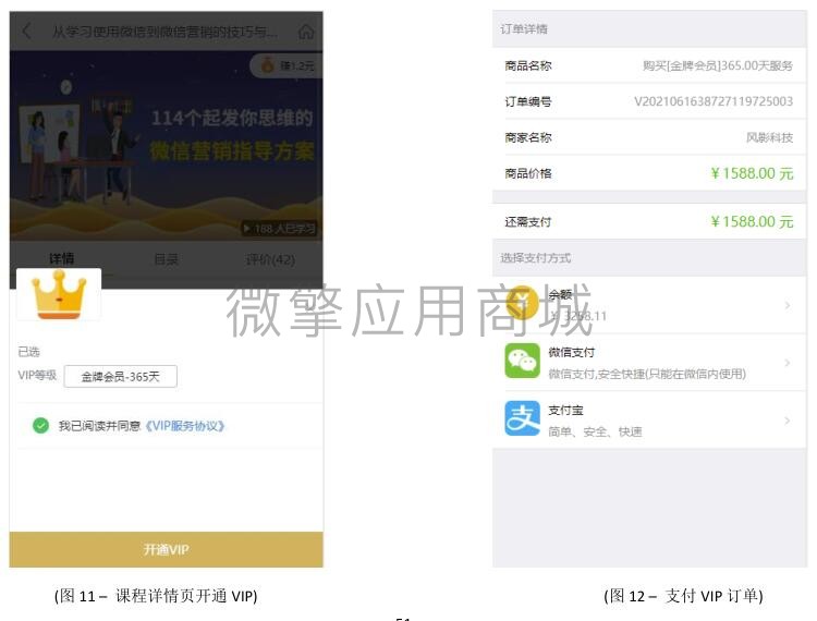 31、手机端界面4.jpg