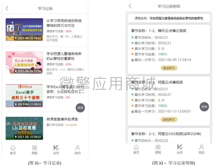 31、手机端界面14.jpg