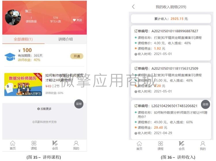 31、手机端界面16.jpg