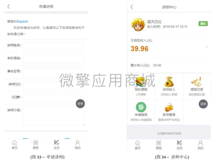 31、手机端界面15.jpg
