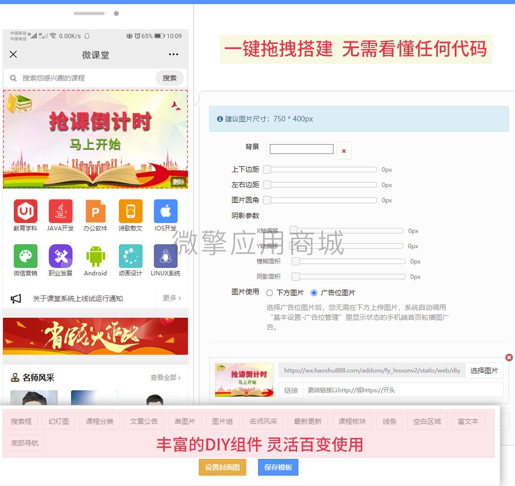 3、拖拽搭建.jpg